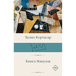 kniga_manuelya_1_2