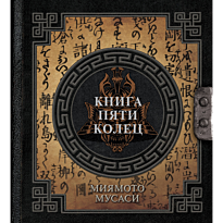 kniga_pyati_kolets