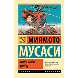 kniga_pyati_kolets