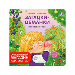 knizhki__kartonki_zagadki__obm