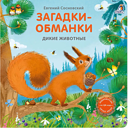 knizhki__kartonki_zagadki__obm