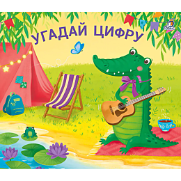 knizhki__zadvizhki_ugaday_tsif