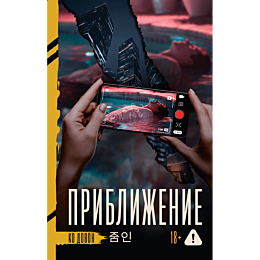 ko_d_priblizhenie_3