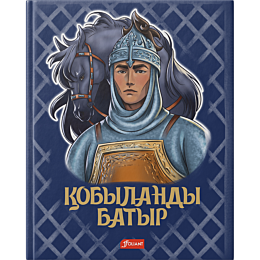 kobylandy_batyr_katty_mukaba