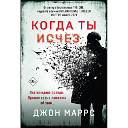 kogda_ty_ischez