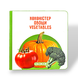 kokonister_ovoshchi_vegetables
