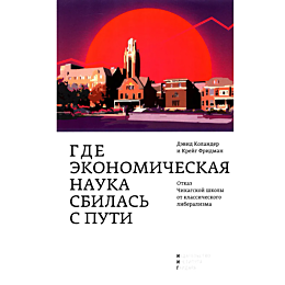 kolander_d_fridman_kreyg_gde_e