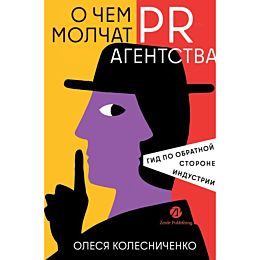 kolesnichenko_o_o_chem_molchat