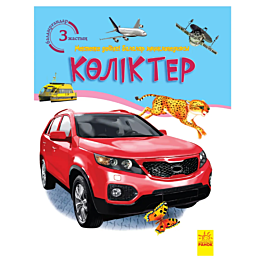 kolikter