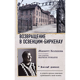 kolinka_zh_vozvrashchenie_v_os_1480033_8