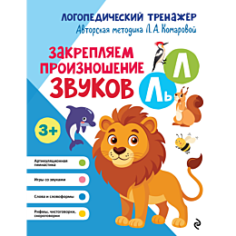 komarova_l_a_zakreplyaem_proiz_3
