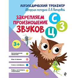komarova_l_a_zakreplyaem_proiz_3