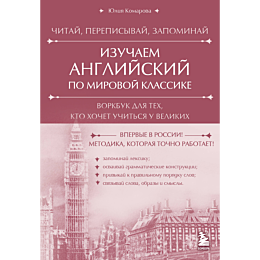 komarova_yu_v_izuchaem_angliys_6