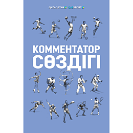 kommentator_sozdigi