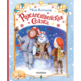 kommunar_m_rozhdestvenskaya_sk_4