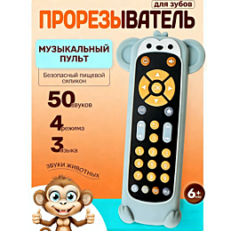 konig_kids_obezyana_silikonovy