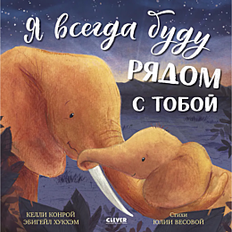 konroy_k_khukkhem_e_ya_vsegda_