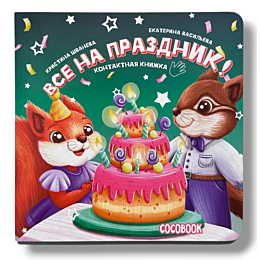 kontaktnaya_knizhkakartonka_vs