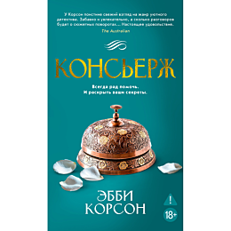 korson_e_konserzh