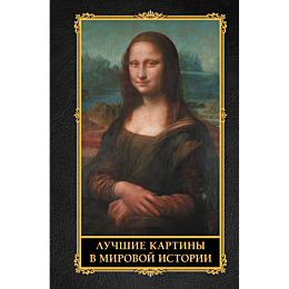 kortunova_n_d_luchshie_kartiny