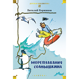 korzhikov_v_moreplavaniya_soln