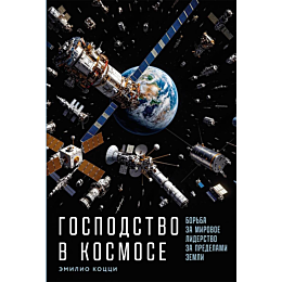 kotstsi_e_gospodstvo_v_kosmose