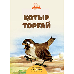 kotyr_torhay_1481712