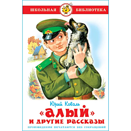 koval_yu_i_alyy