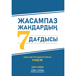 kovi_s_zhasampaz_zhasospirimde