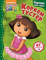 Көркем түстер