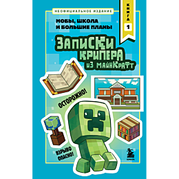 kraft_m_zapiski_kripera_iz_may_1