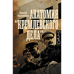 krasnoperov_v_m_anatomiya_krem