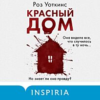 krasnyy_dom