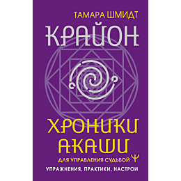 krayon_khroniki_akashi_dlya_up