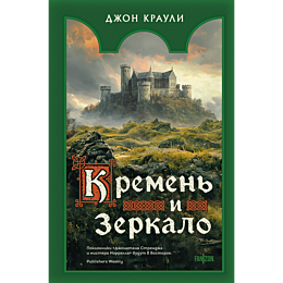 kremen_i_zerkalo_1