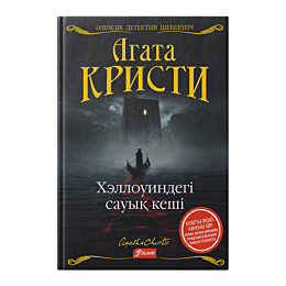 kristi_a_khellouindegi_sauyk_k