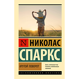 krutoy_povorot_1_2