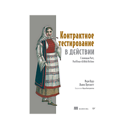 kruz_mari_preskott_lyuis_kontr