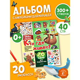 kto_gde_zhivet_20_idey_dlya_tv