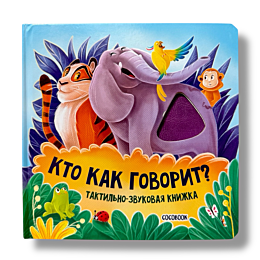 kto_kak_govorit
