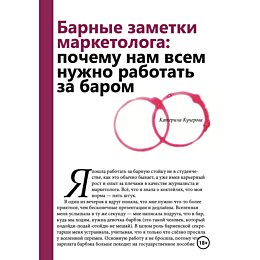 kucherova_k_barnye_zametki_mar