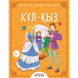 kulkyz_1481719