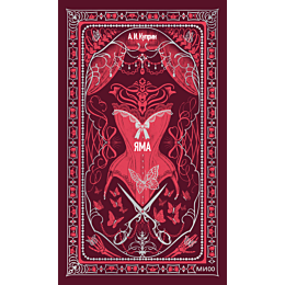 kuprin_a_i_yama_5
