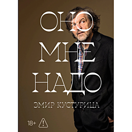 kusturitsa_e_ono_mne_nado_2