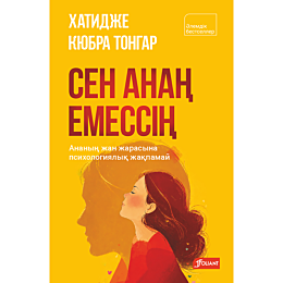 kyubra_tongar_kh_sen_anan_emes