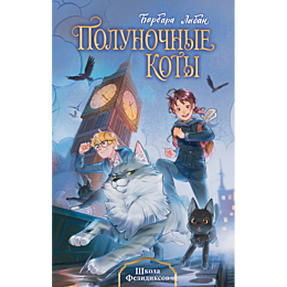 laban_b_shkola_felidiksov_1_7