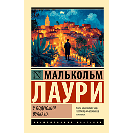 lauri_m_u_podnozhiya_vulkana_2