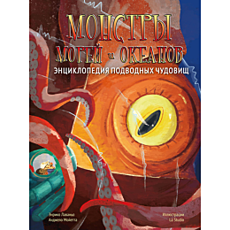lavano_e_moyetta_a_monstry_mor