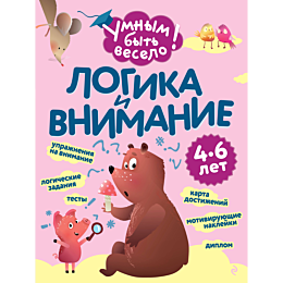 lazareva_e_n_logika_i_vnimanie_6