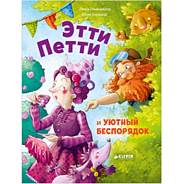 lemenkyuler_l_etti_petti_i_uyu